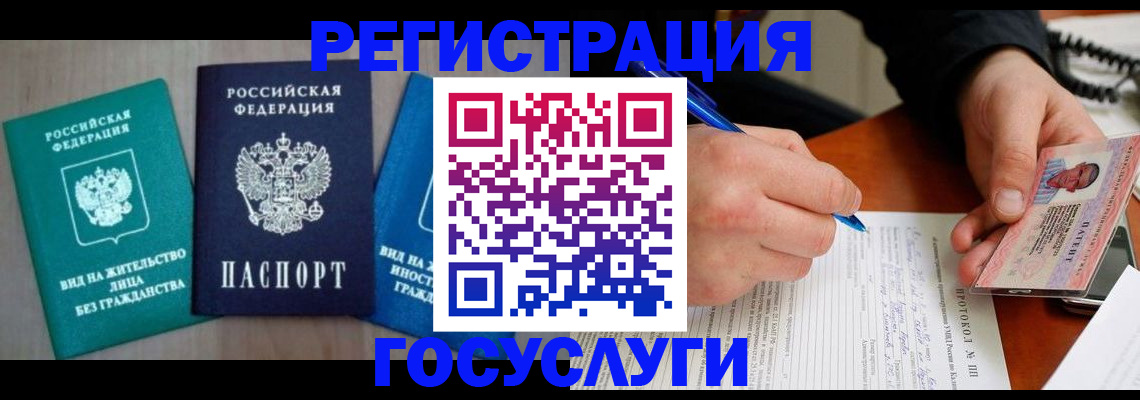 где прописаться в Краснодарском крае