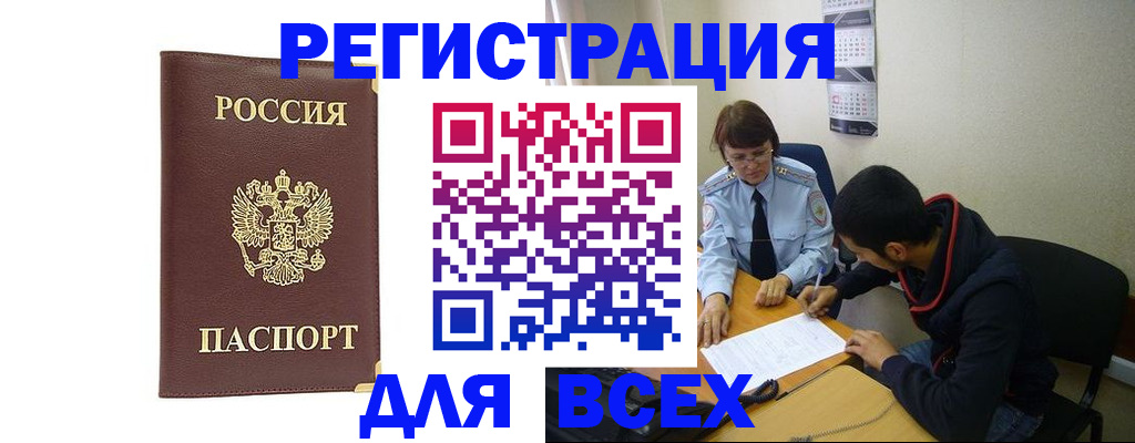 временная регистрация надежно в Краснодарском крае
