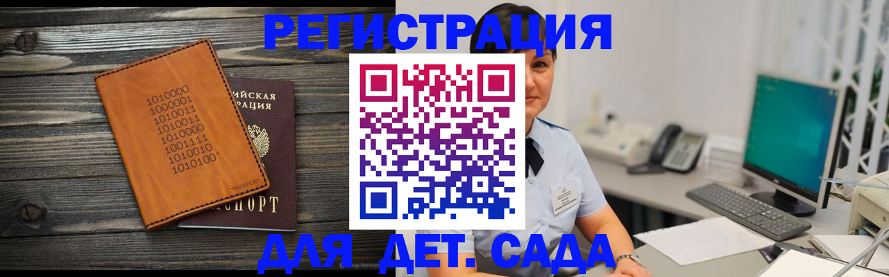 временная регистрация в Краснодарском крае